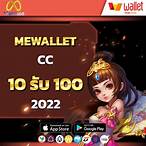 slot auto mewallet
